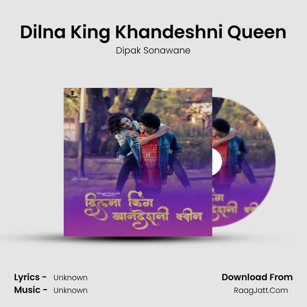 Dilna King Khandeshni Queen - Dipak Sonawane