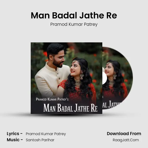 Man Badal Jathe Re MP3 Song by Pramod Kumar Patrey Cover