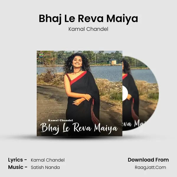 Bhaj Le Reva Maiya mp3 song