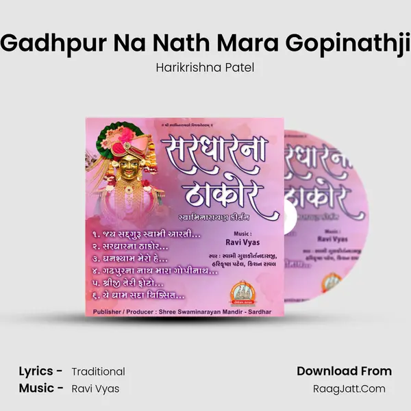 Gadhpur Na Nath Mara Gopinathji mp3 song