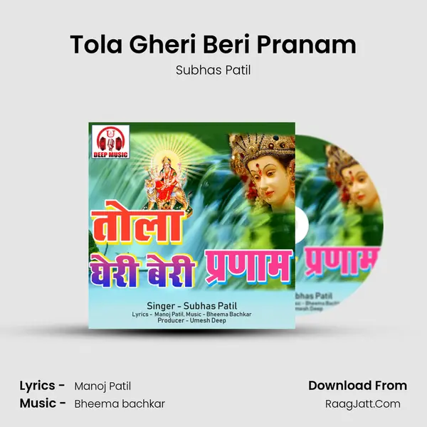 Tola Gheri Beri Pranam MP3 Song by Subhas Patil Cover