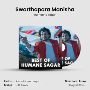 Swarthapara Manisha Cover