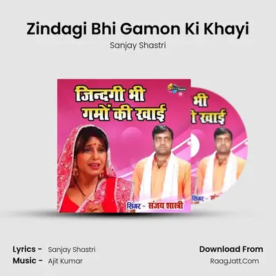 Zindagi Bhi Gamon Ki Khayi mp3 song