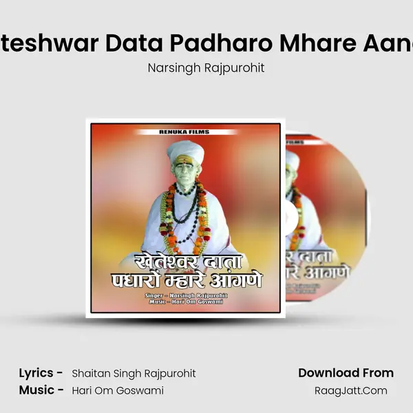 Kheteshwar Data Padharo Mhare Aangne MP3 Song by Narsingh Rajpurohit Cover