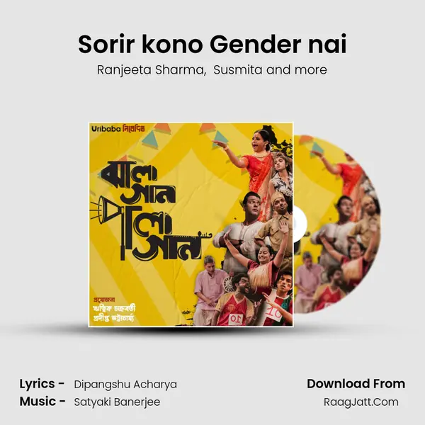 Sorir kono Gender nai mp3 song