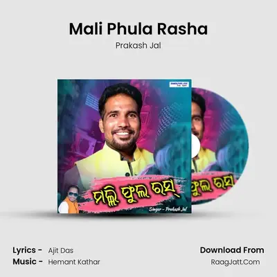 Mali Phula Rasha - Prakash Jal