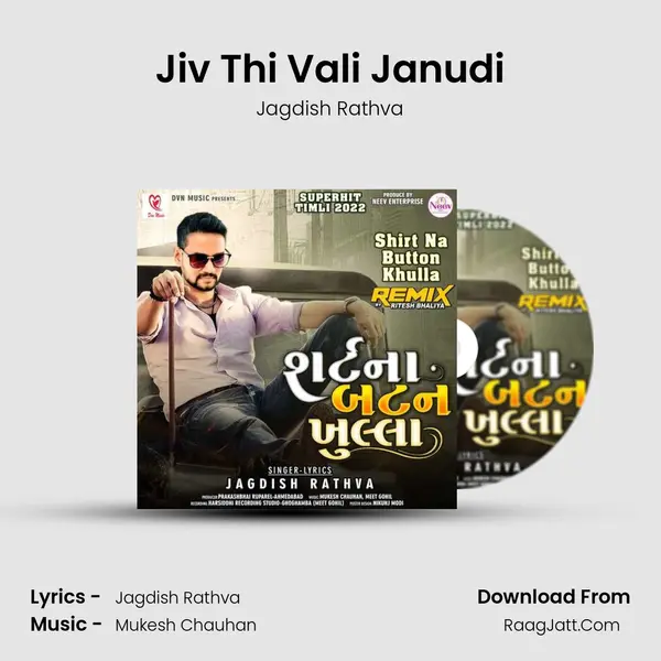 Jiv Thi Vali Janudi MP3 Song by Jagdish Rathva Cover
