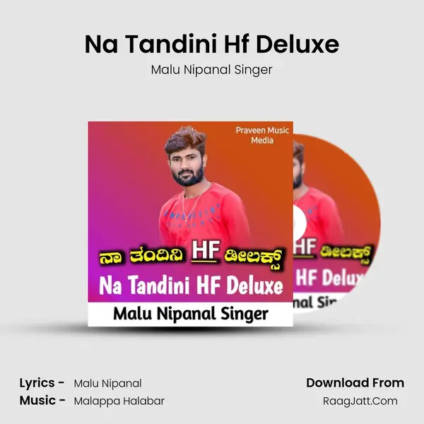 Na Tandini HF Deluxe - Malu Nipanal Singer