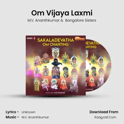 Om Vijaya Laxmi MP3 Song by M.V. Ananthkumar Cover