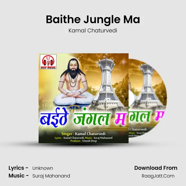 Baithe Jungle Ma MP3 Song by Kamal Chaturvedi Cover