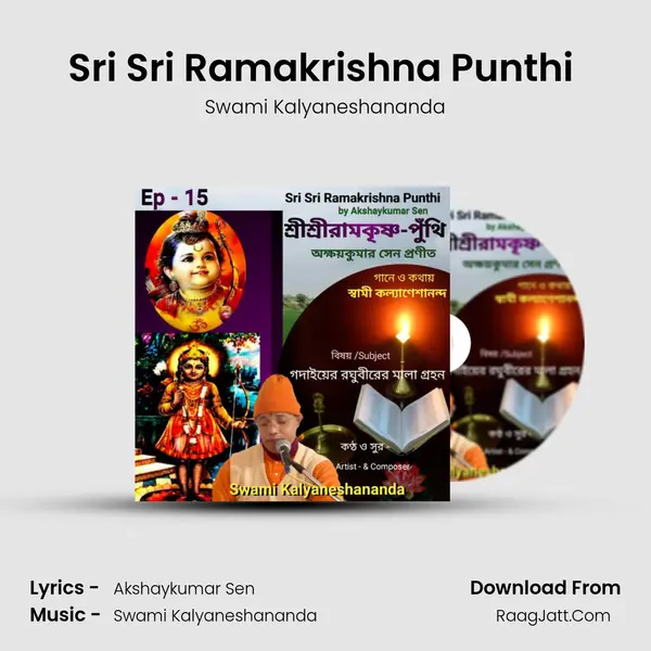Sri Sri Ramakrishna Punthi (Episode - 15) mp3 song