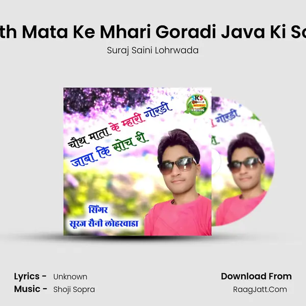 Chauth Mata Ke Mhari Goradi Java Ki Soch Ri mp3 song