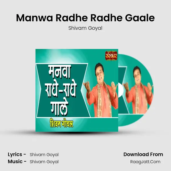 Manwa Radhe Radhe Gaale MP3 Song by Shivam Goyal Cover