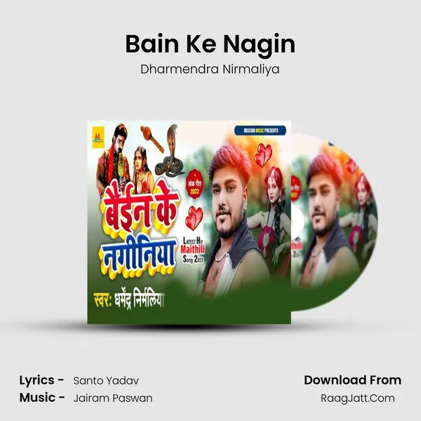 Bain Ke Nagin - Dharmendra Nirmaliya