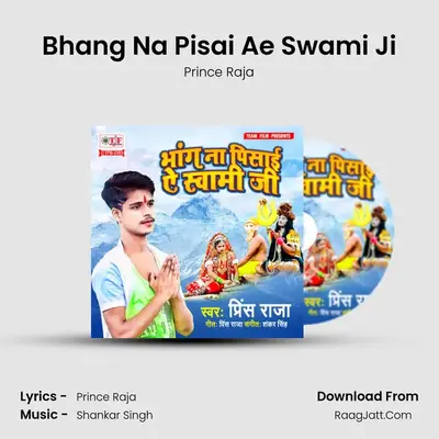 Bhang Na Pisai Ae Swami Ji mp3 song
