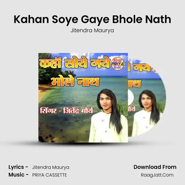 Kahan Soye Gaye Bhole Nath mp3 song