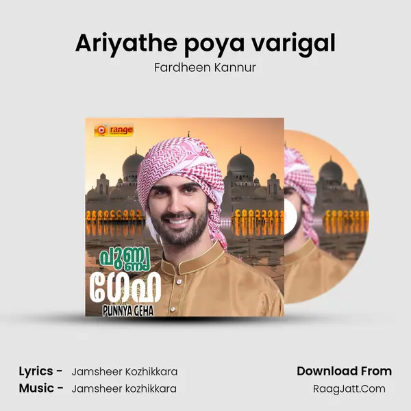 Ariyathe poya varigal MP3 Song by Fardheen Kannur Cover