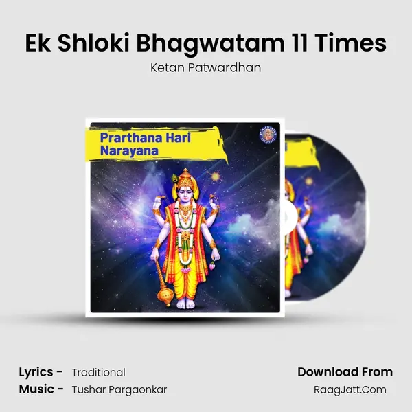 Ek Shloki Bhagwatam 11 Times Cover