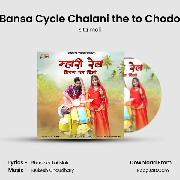 Bansa Cycle Chalani the to Chodo MP3 Song by sita mali Cover