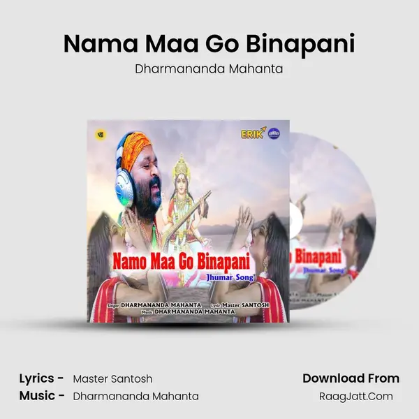 Nama Maa Go Binapani mp3 song