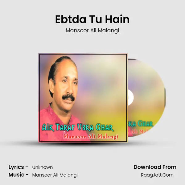 Ebtda Tu Hain MP3 Song by Mansoor Ali Malangi Cover