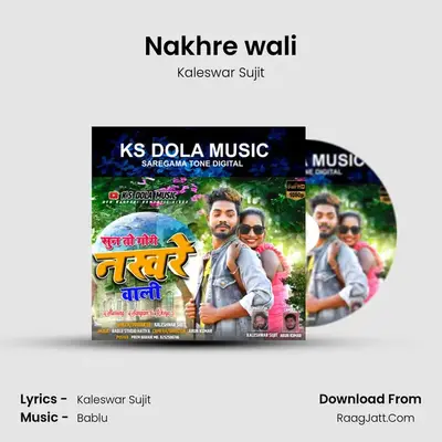 Nakhre wali MP3 Song by Kaleswar Sujit Cover
