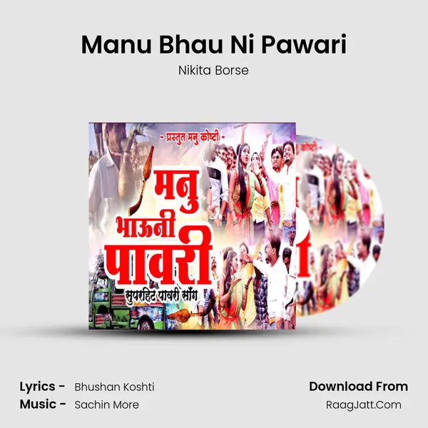 Manu Bhau Ni Pawari MP3 Song by Nikita Borse Cover