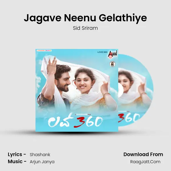 Jagave Neenu Gelathiye MP3 Song by Sid Sriram Cover