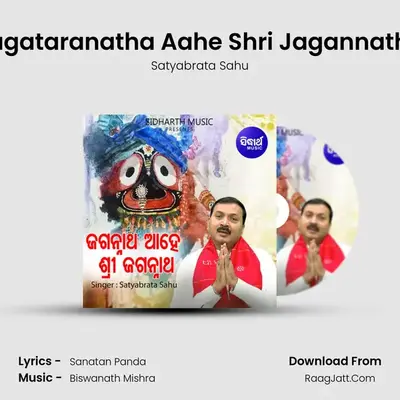 Jagataranatha Aahe Shri Jagannatha MP3 Song by Satyabrata Sahu Cover