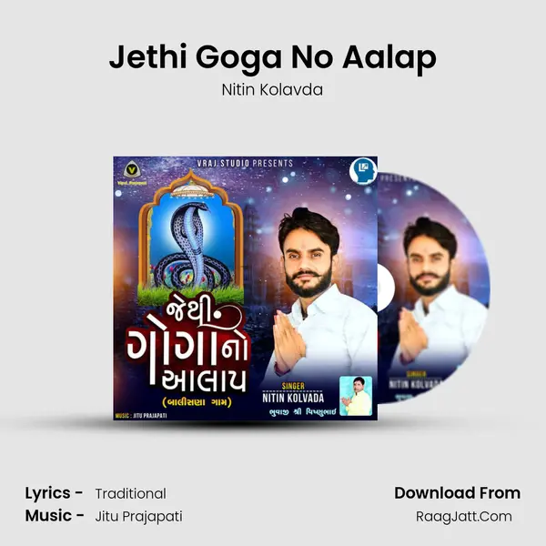 Jethi Goga No Aalap mp3 song