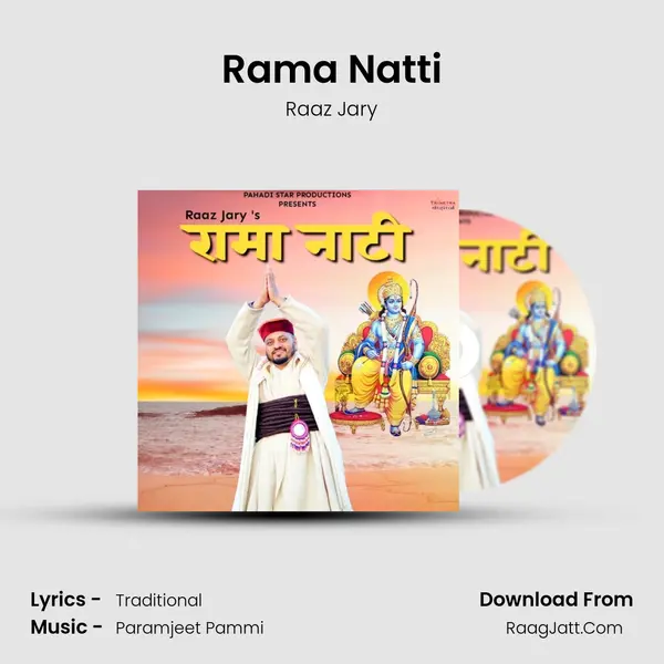 Rama Natti mp3 song