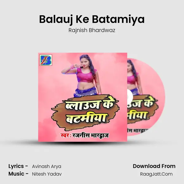 Balauj Ke Batamiya mp3 song
