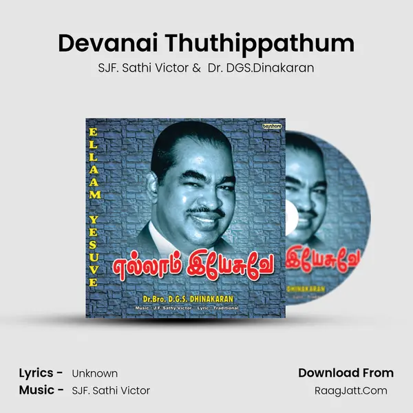 Devanai Thuthippathum MP3 Song by SJF. Sathi Victor Cover