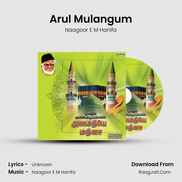 Arul Mulangum MP3 Song by Naagoor E M Hanifa Cover