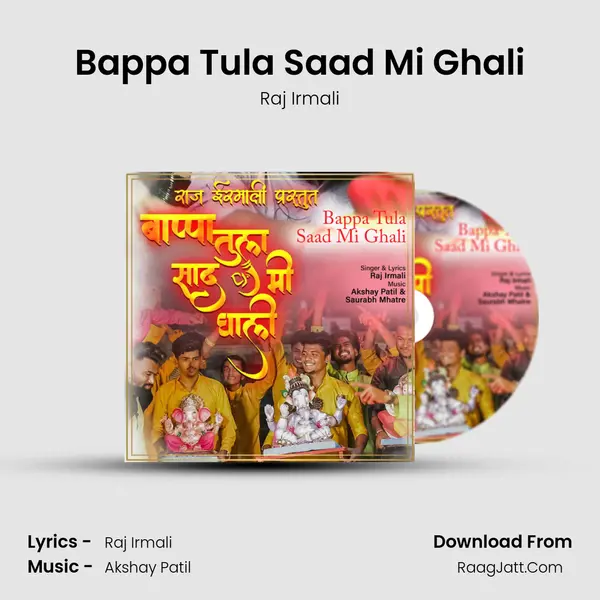 Bappa Tula Saad Mi Ghali - Raj Irmali