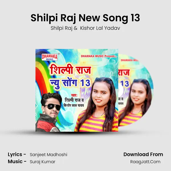 Shilpi Raj New Song 13 MP3 Song by Shilpi Raj Cover