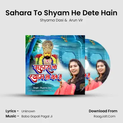 Sahara To Shyam He Dete Hain mp3 song