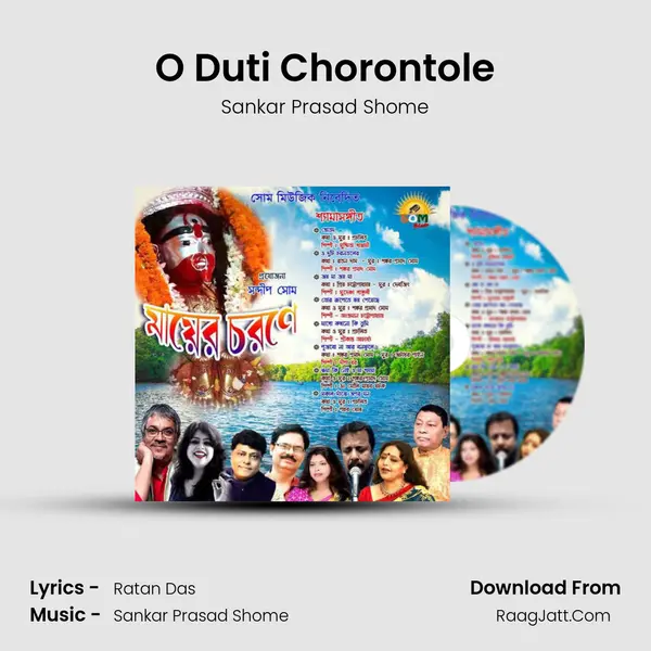 O Duti Chorontole MP3 Song by Sankar Prasad Shome Cover