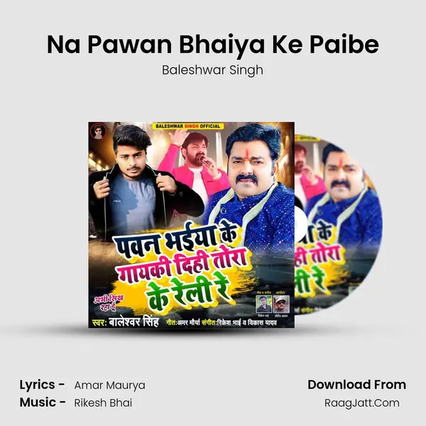 Na Pawan Bhaiya Ke Paibe MP3 Song by Baleshwar Singh Cover
