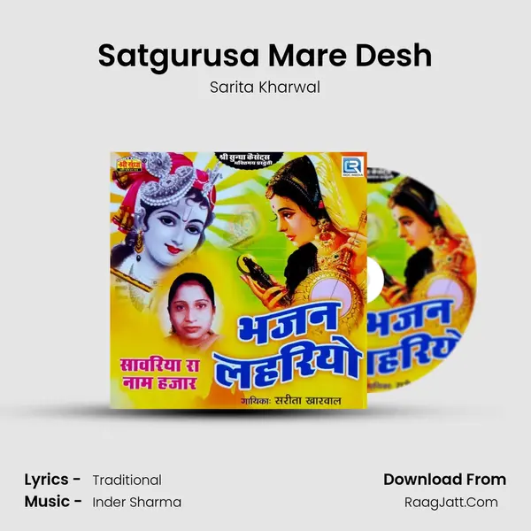 Satgurusa Mare Desh MP3 Song by Sarita Kharwal Cover