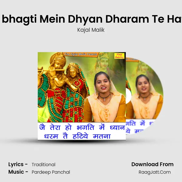 Je Tera Ho bhagti Mein Dhyan Dharam Te Hatiye Matna - Kajal Malik