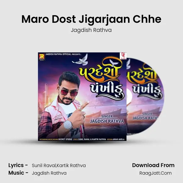 Maro Dost Jigarjaan Chhe MP3 Song by Jagdish Rathva Cover