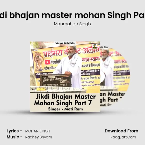 Jikdi bhajan master mohan Singh Part 7 mp3 song