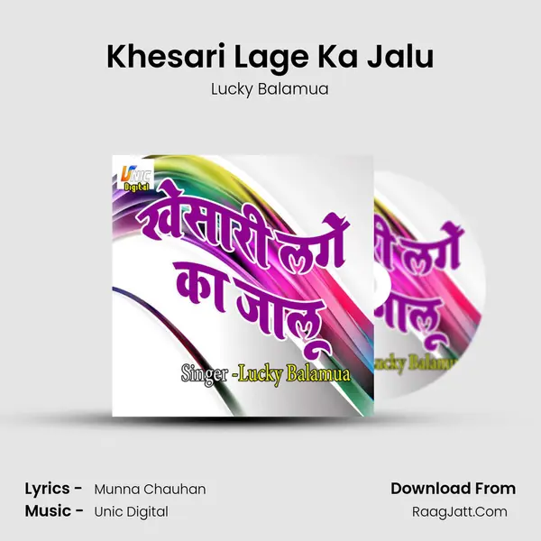 Khesari Lage Ka Jalu - Lucky Balamua
