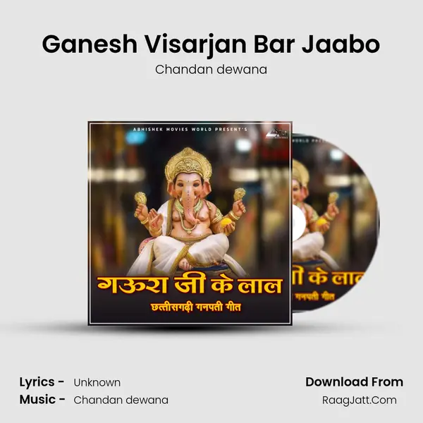 Ganesh Visarjan Bar Jaabo mp3 song