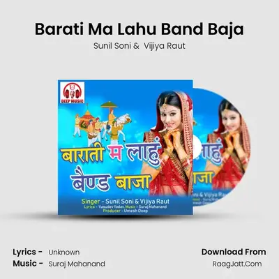 Barati Ma Lahu Band Baja mp3 song