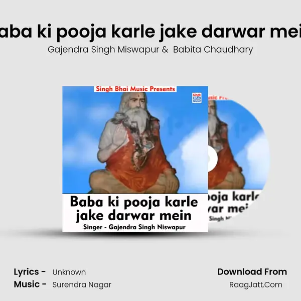 Baba ki pooja karle jake darwar mein mp3 song