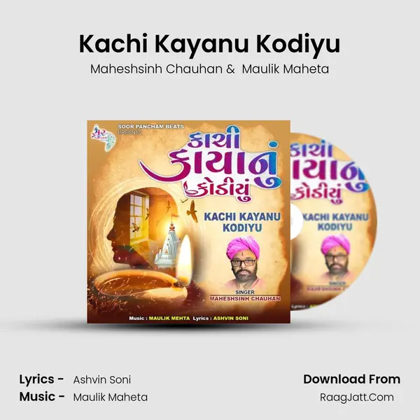 Kachi Kayanu Kodiyu mp3 song
