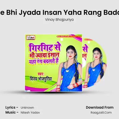 Girgit Se Bhi Jyada Insan Yaha Rang Badalte Hai - Vinay Bhojpuriya