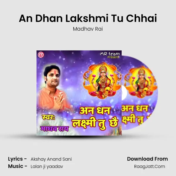 An Dhan Lakshmi Tu Chhai MP3 Song by Madhav Rai Cover